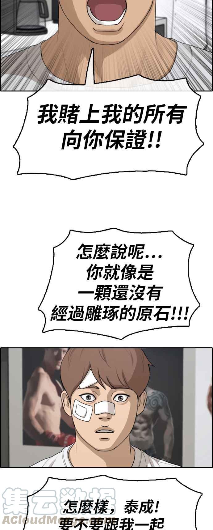 [第313话] 挖角提议 (4)20