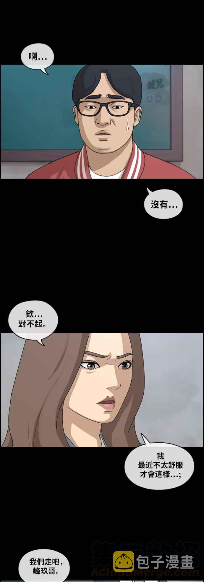 [第188话] 舞弊行爲(4)21