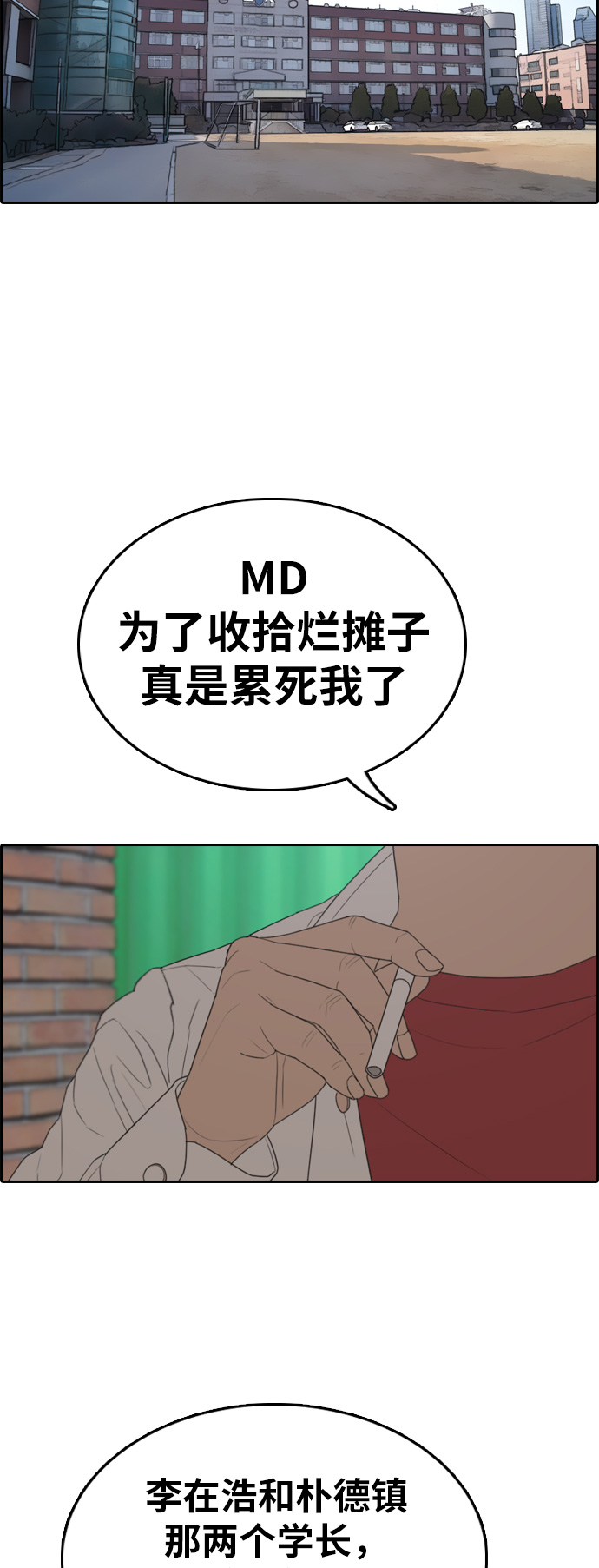 [第329话] 金发男生（5）62