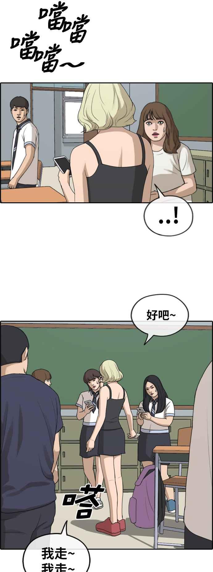 [第246话] 火大的具夏林 (1)23