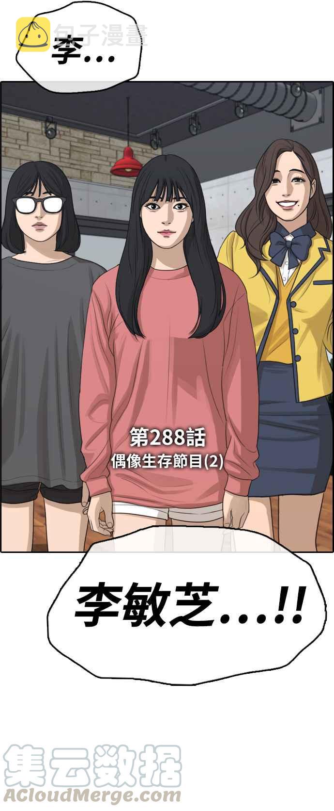[第288话] 偶像生存节目(2)4