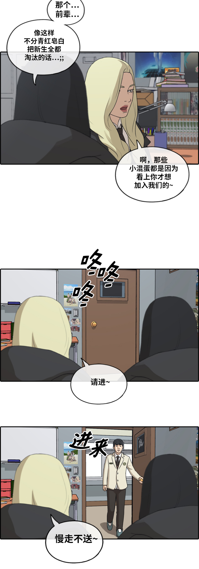 [第163话] 募集新成员22