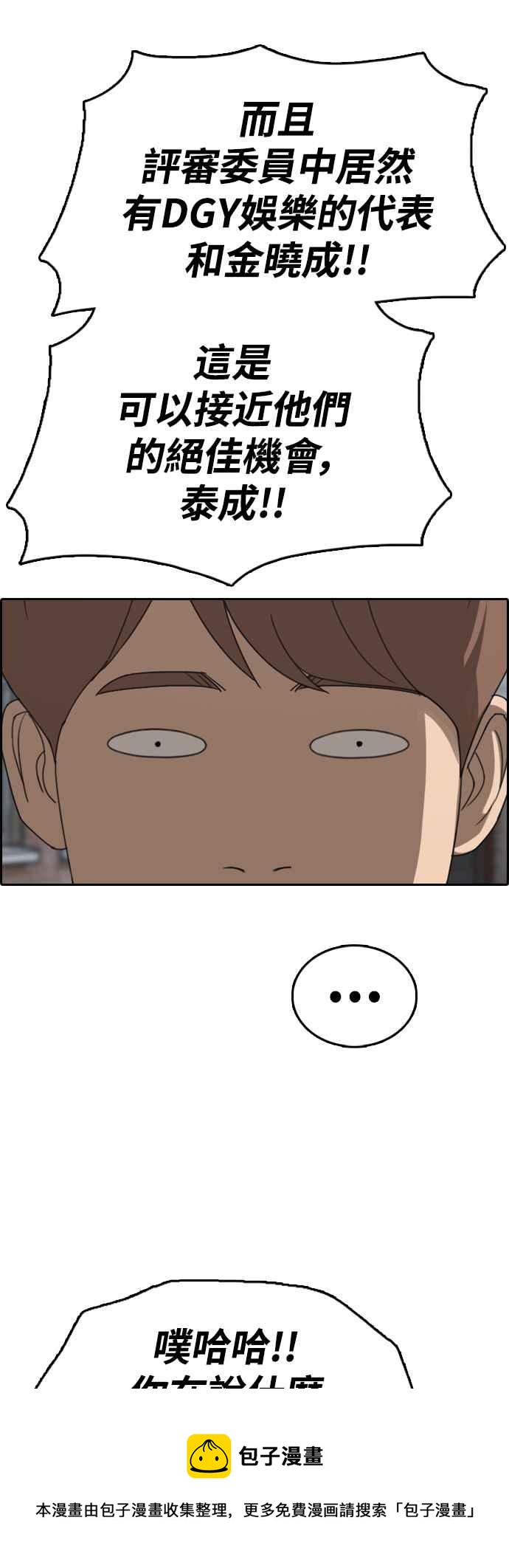 [第426话] 错综复杂的原因(4)8