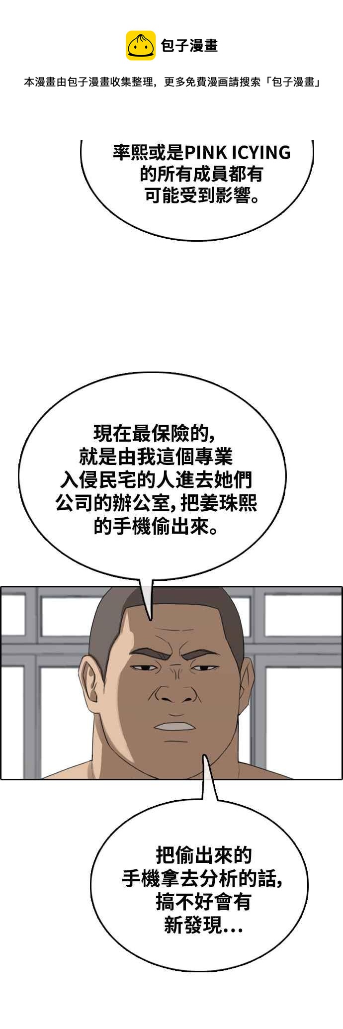 [第425话] 错综复杂的原因(3)56