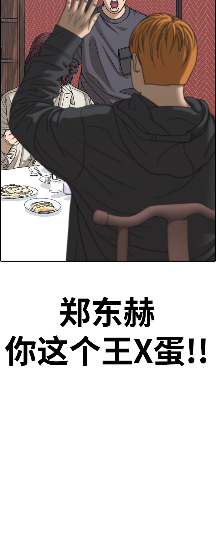 [第443话] 赌上人生的挑战（5）6
