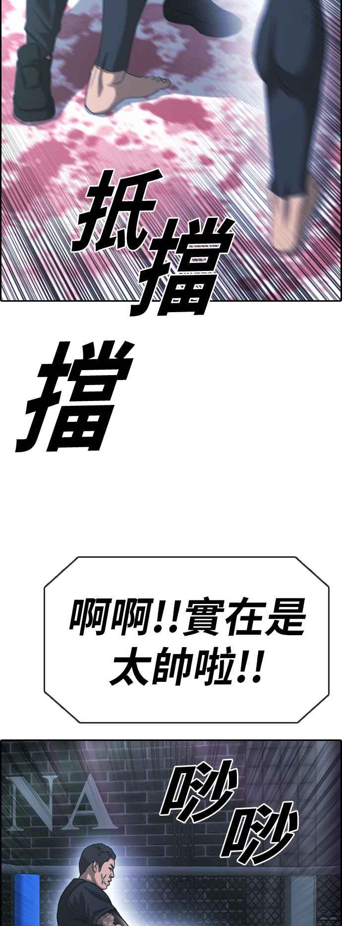 [第398话] 拳击俱乐部(5)35