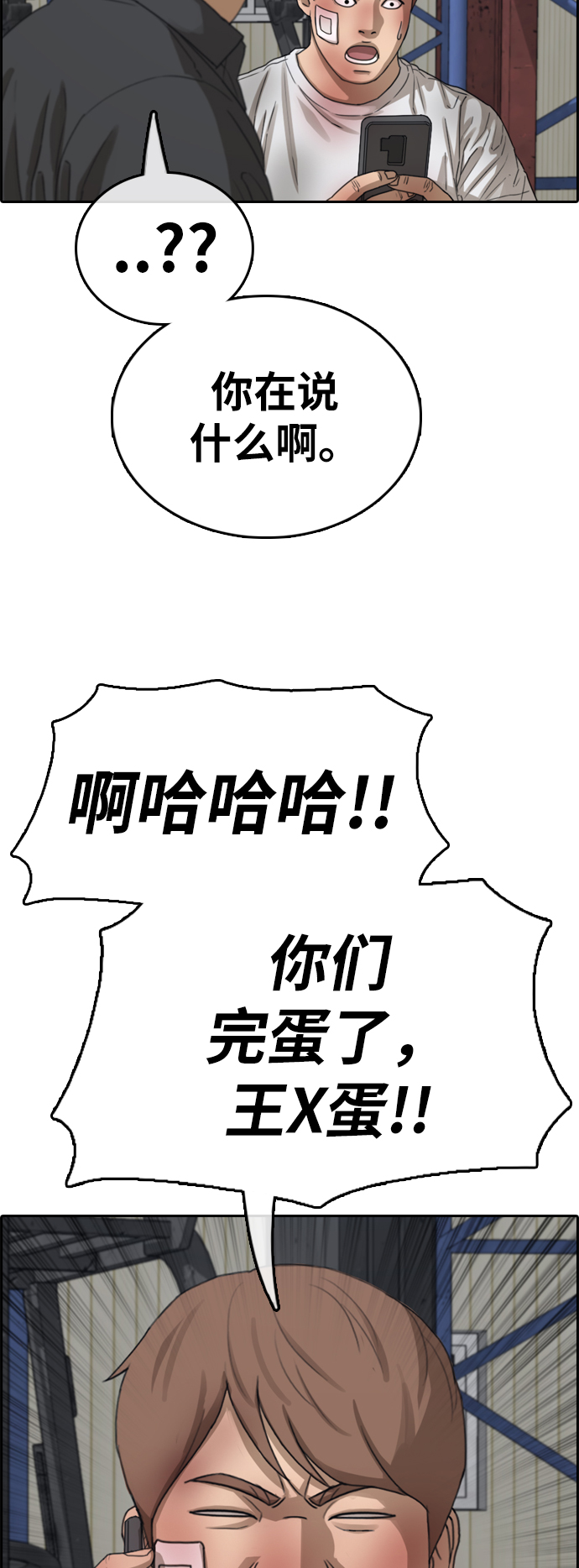 [第385话] 子俊集团（5）28