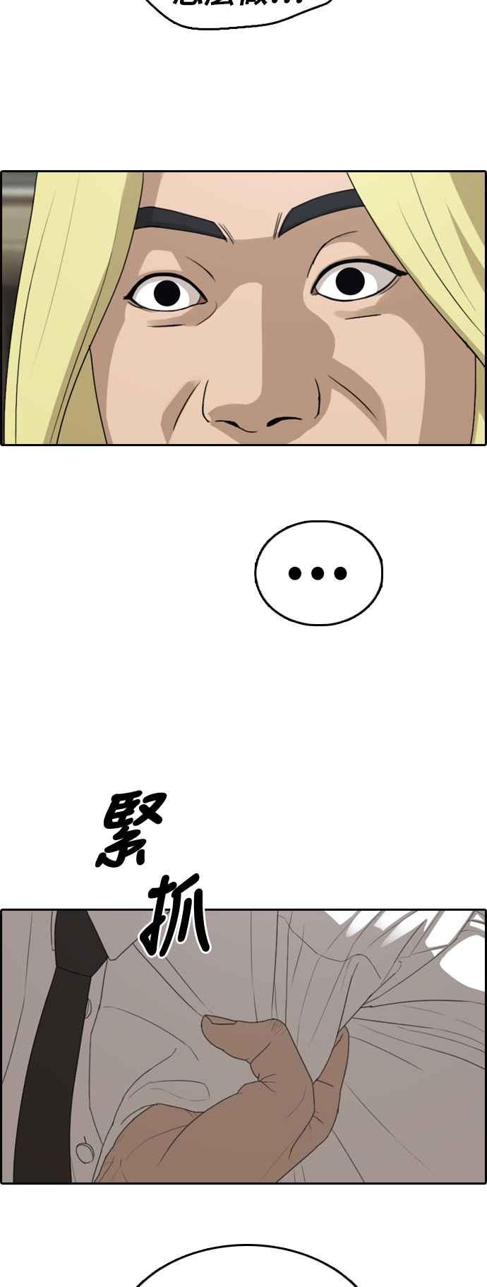[第357话] 旁观者的记忆(4)19