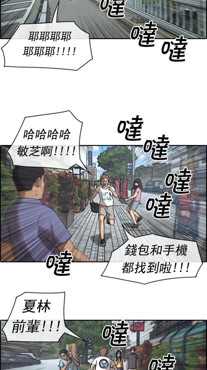 [第75话] 雨过天晴的冲绳4