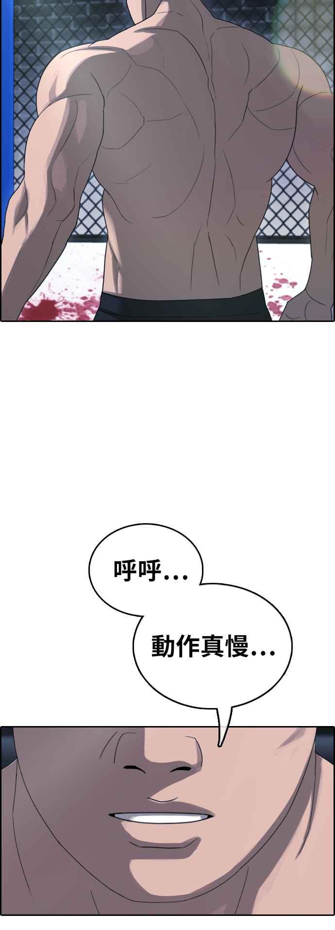 [第397话] 拳击俱乐部(4)2