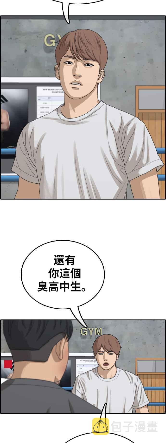 [第344话] 光川高中 学餐队长(4)19