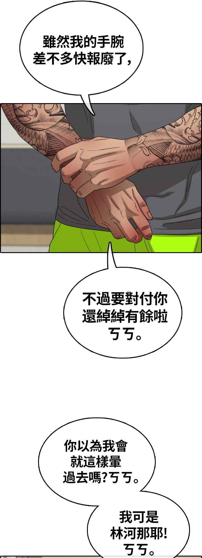[第380话] 盗版网站(5)26