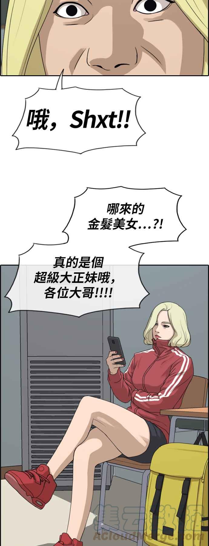 [第225话] 载益的初次恋爱 (2)28