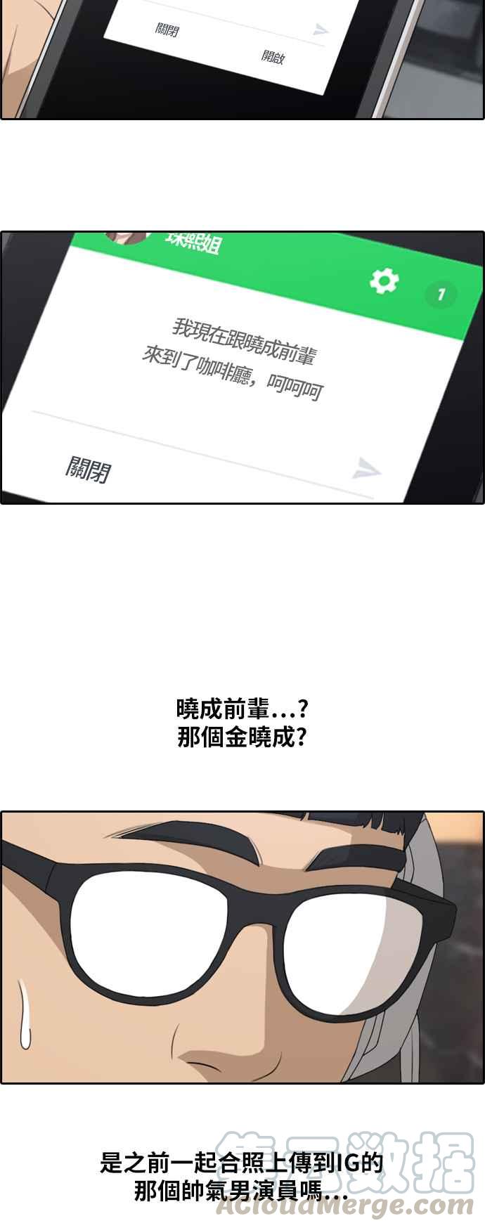 [第237话] 艺人聚会 (1)30