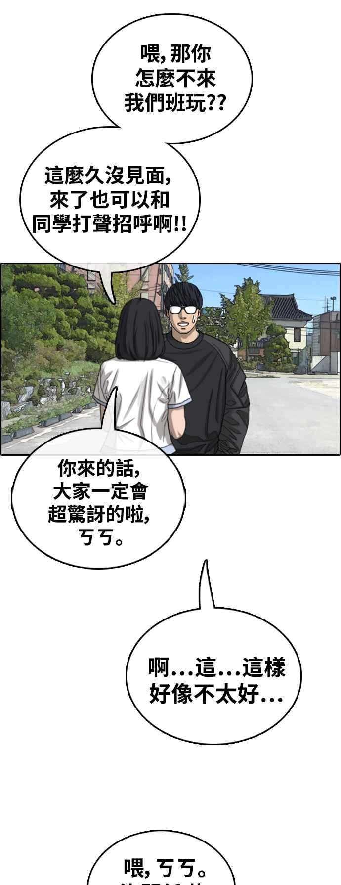 [第426话] 错综复杂的原因(4)34