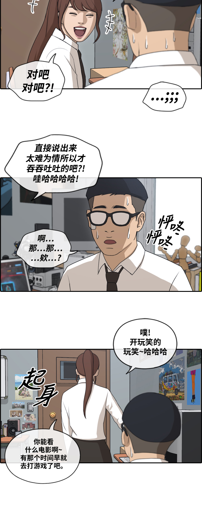 [第146话] 约会申请20