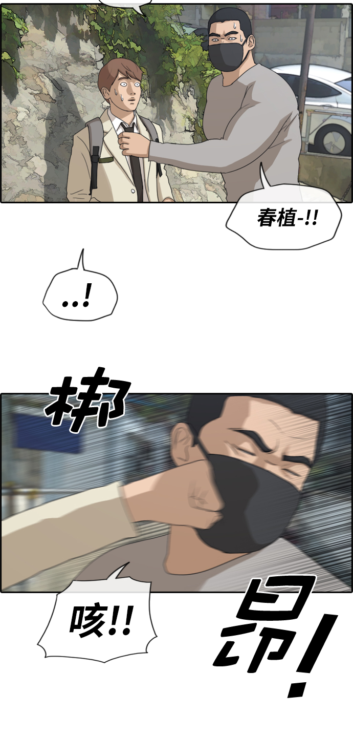 [第180话] 狩猎韩泰成 （3）8