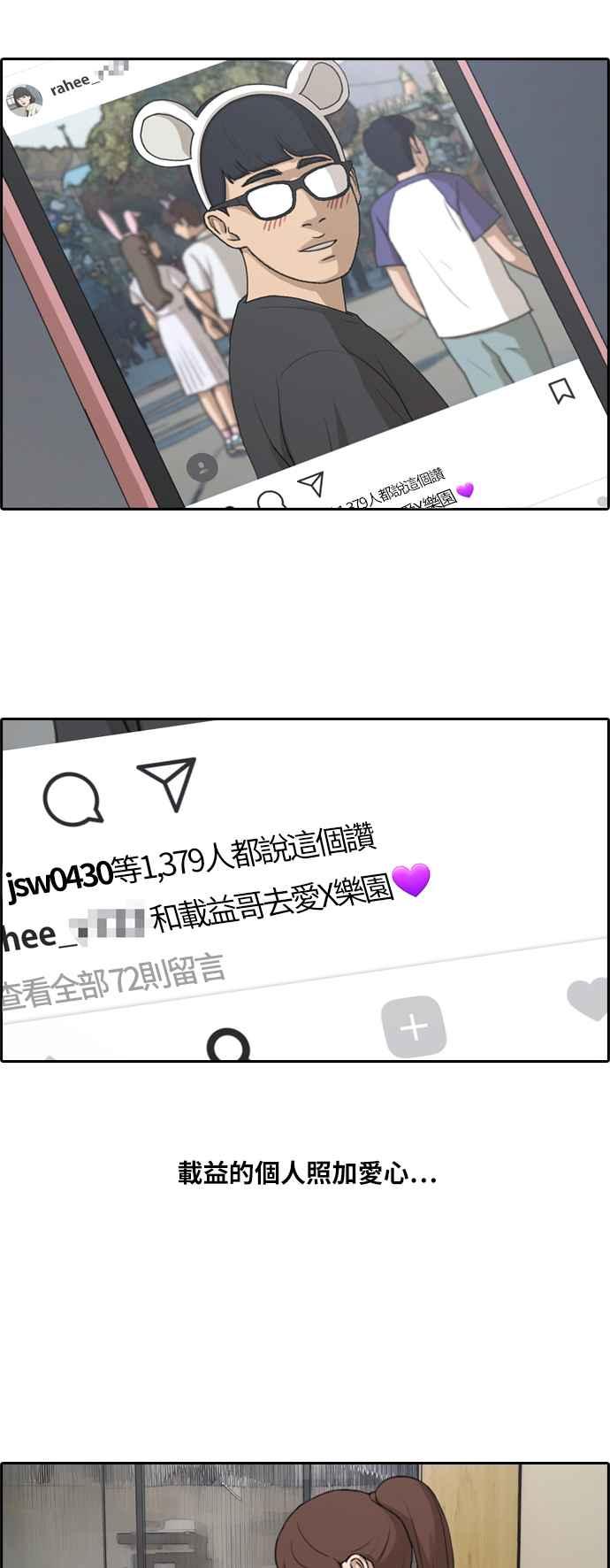[第214话] 新人演员的醋意 (2)4
