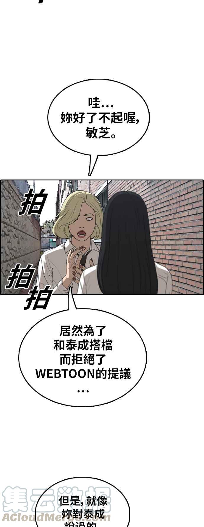 [第374话] 正式连载(8)33
