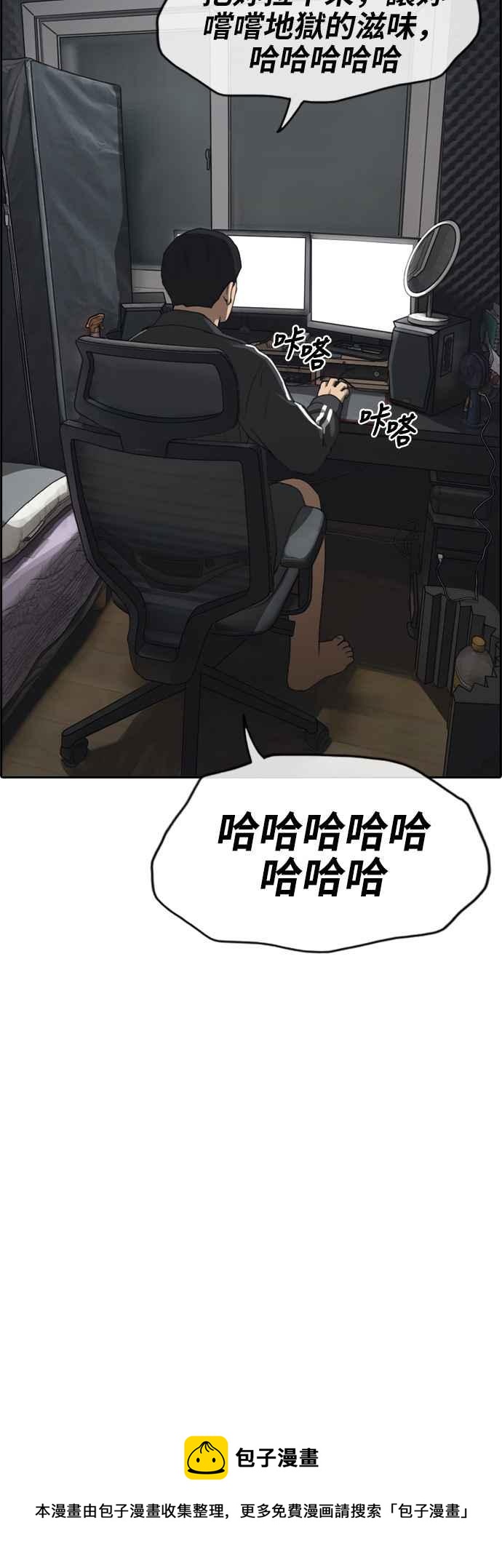 [第234话] 人气的泥沼35