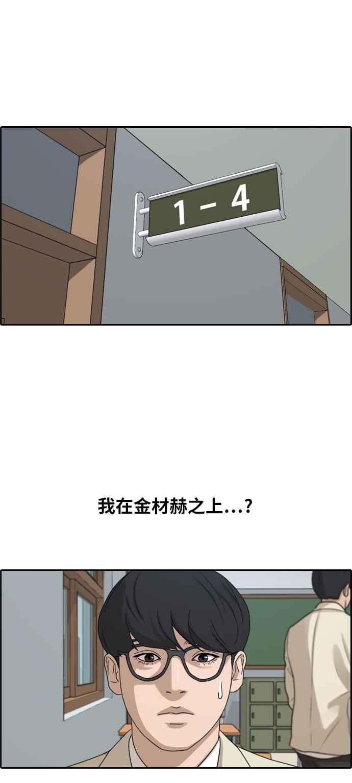 [第284话] 学生会 (2)15
