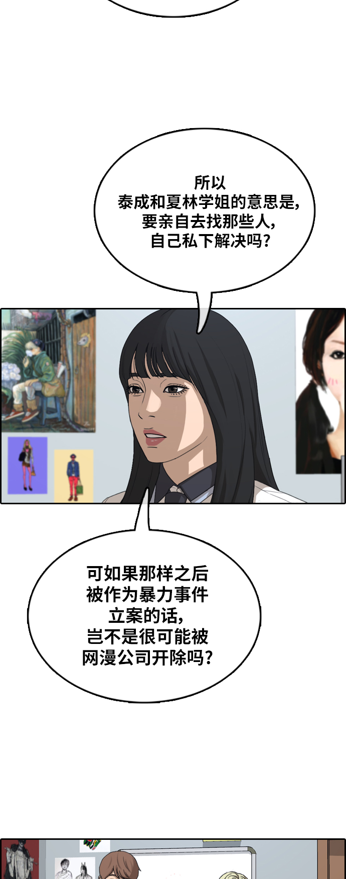 [第376话] 非法网站（1）38