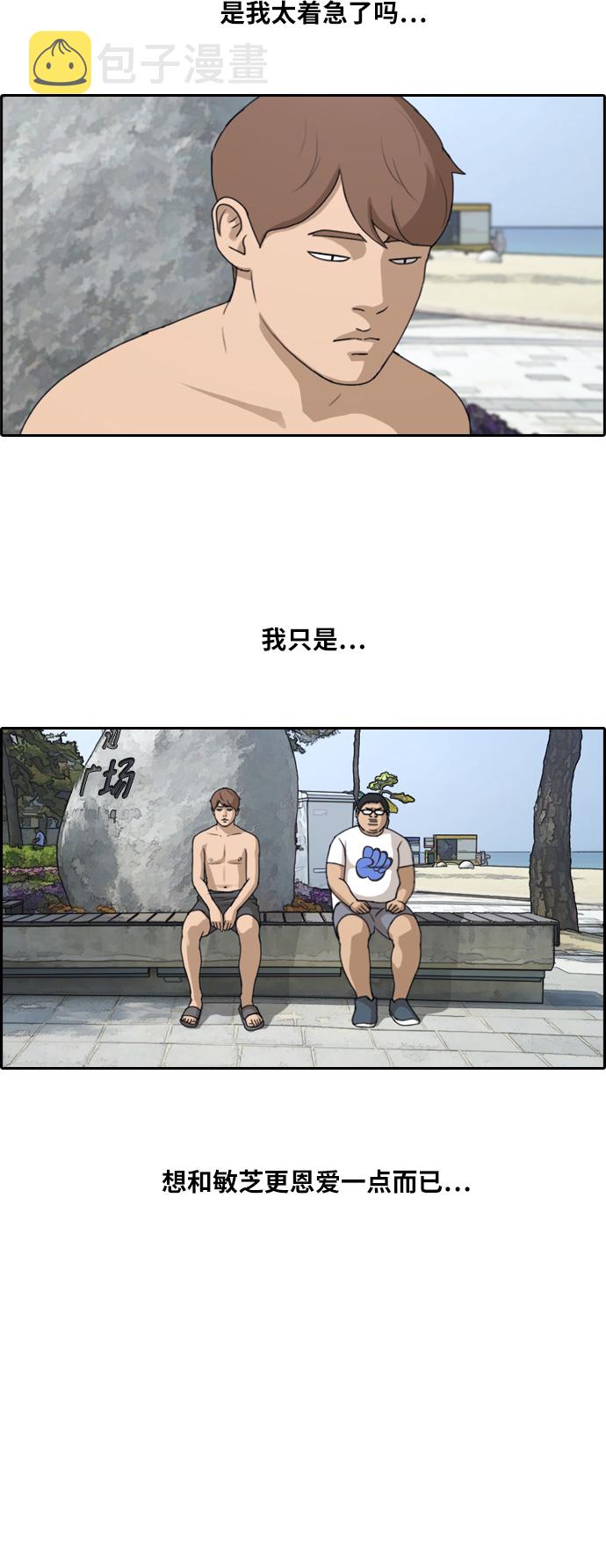 [第230话] 夏夜的镜浦台（3）28