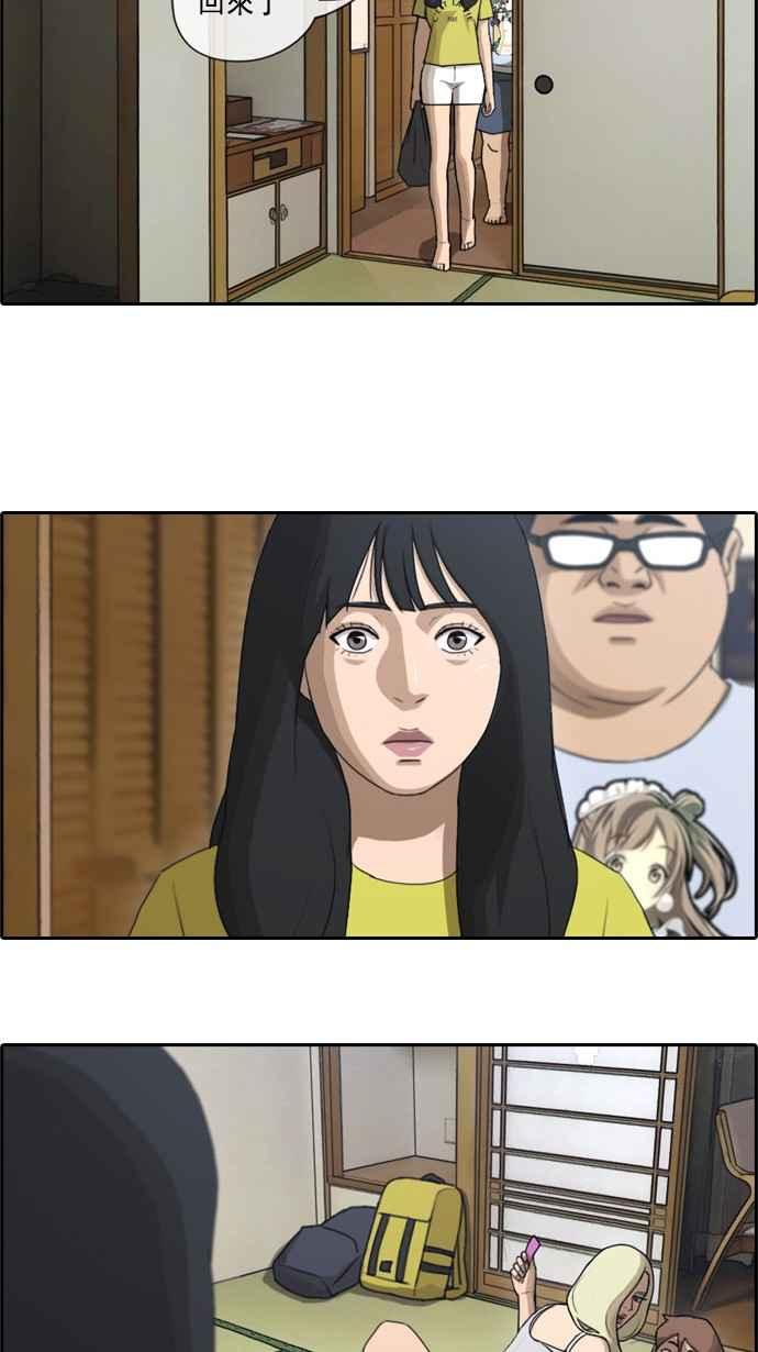 [第71话] 大半夜里的麻烦 (1)35
