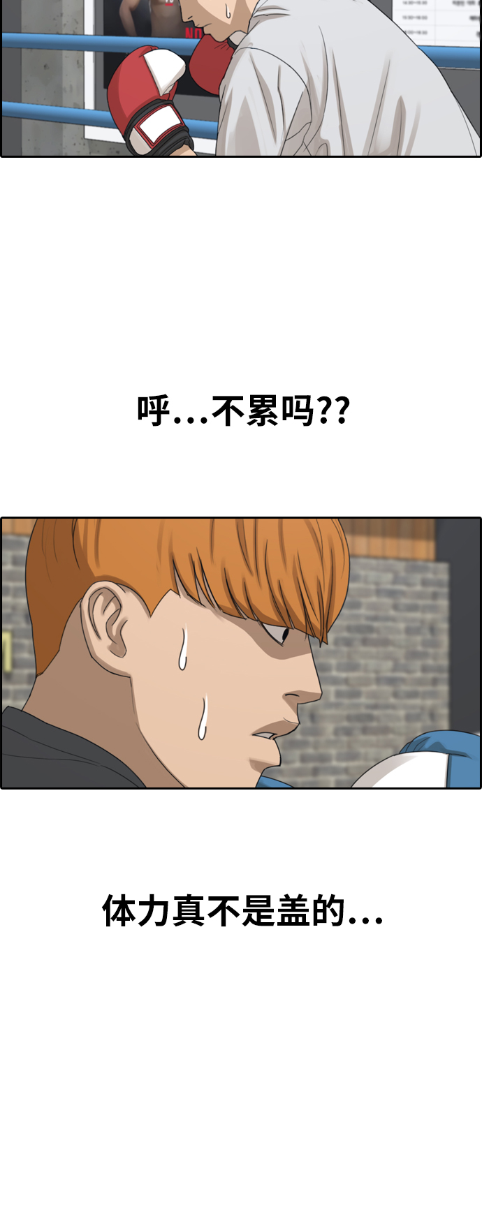 [第321话] 超重量级东猪（3）31
