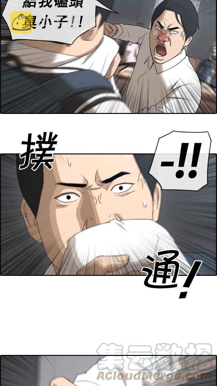 [第56话] 王国的没落24