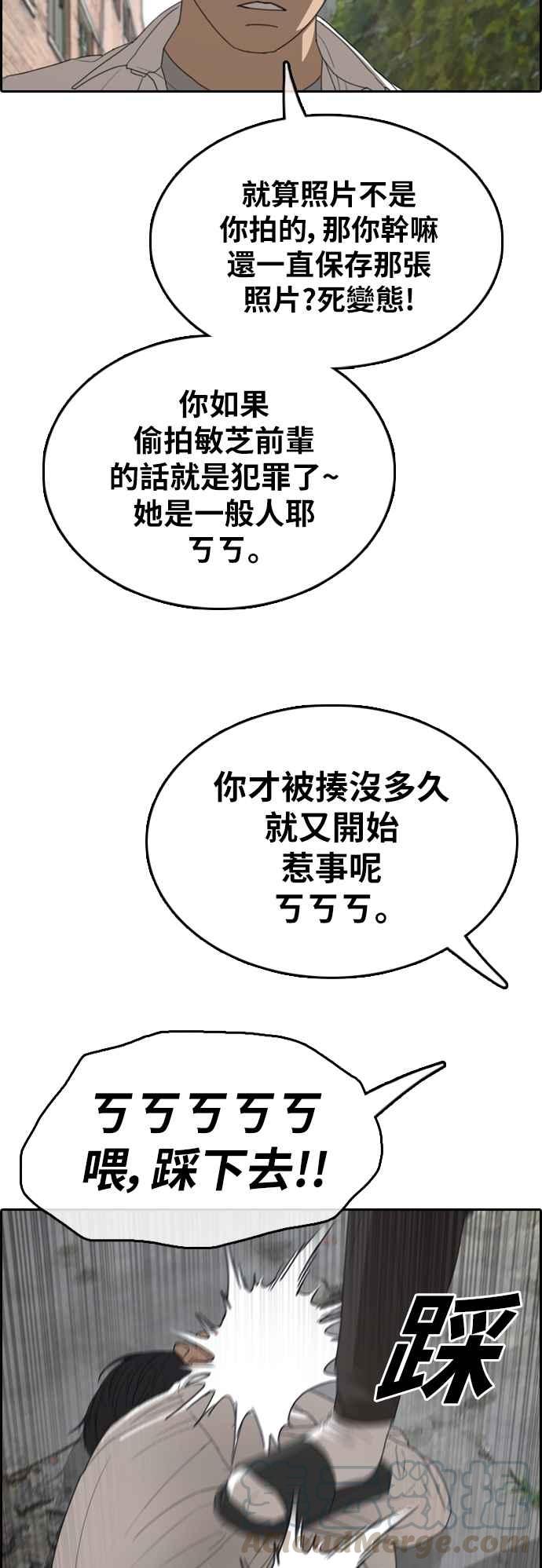 [第355话] 旁观者的记忆(2)64