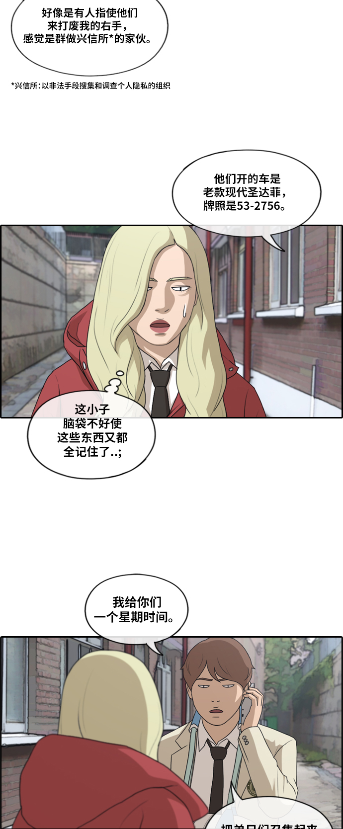 [第183话] 告别6