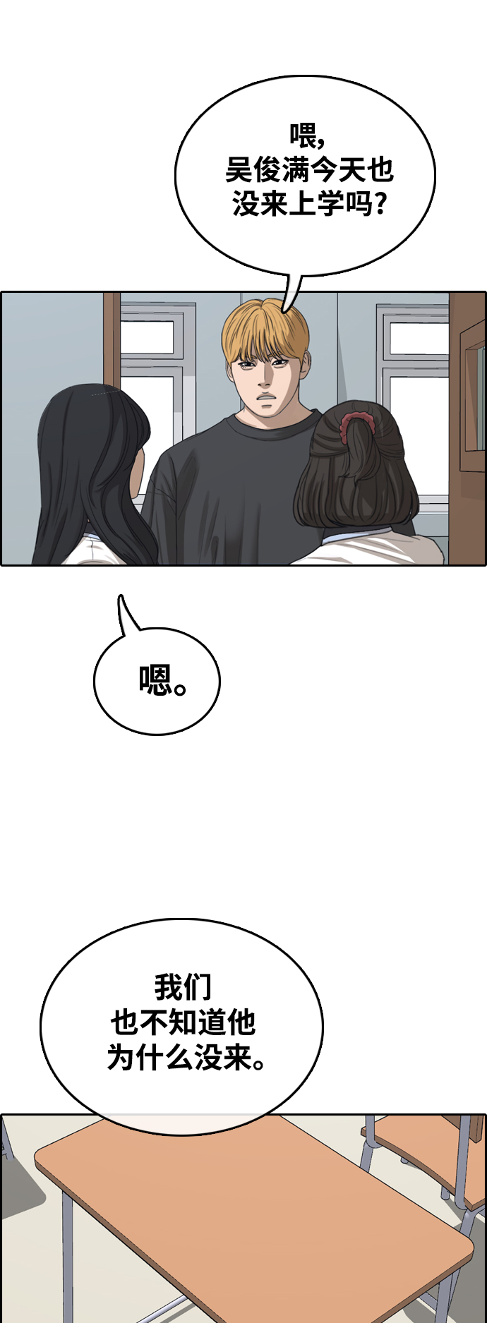 [第417话] 喜欢具夏林的男生们（5）35