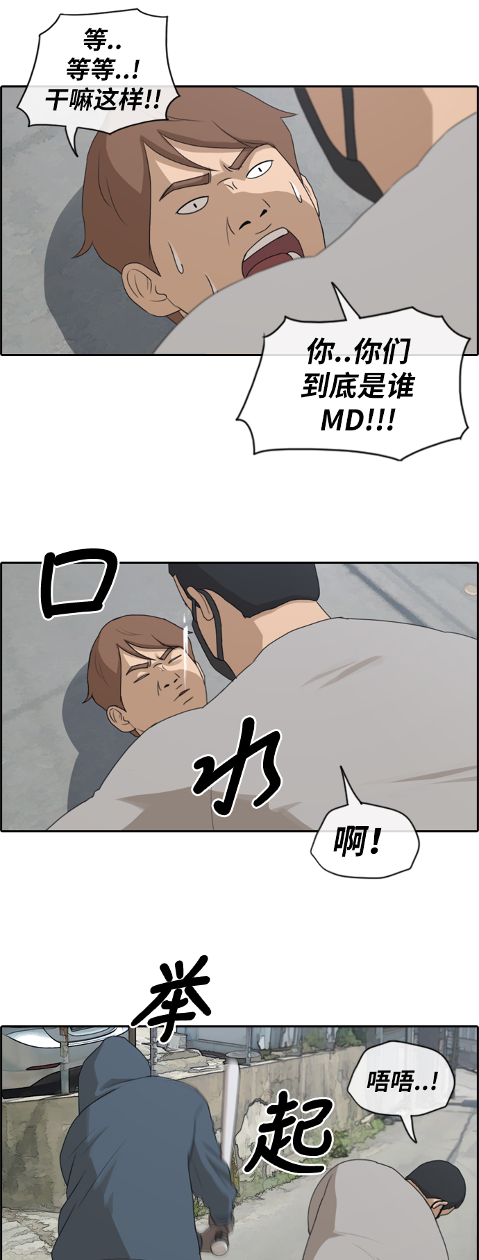 [第179话] 狩猎韩泰成 （2）19