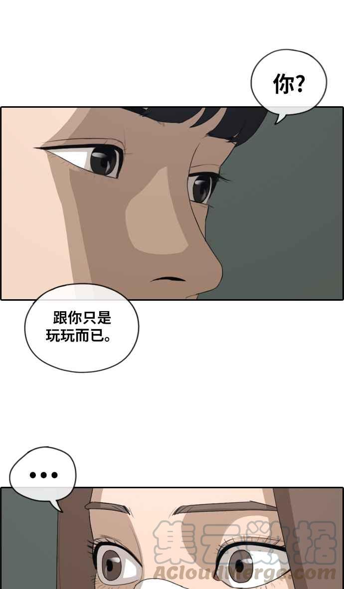 [第113话] 转身而去的朴世俊27