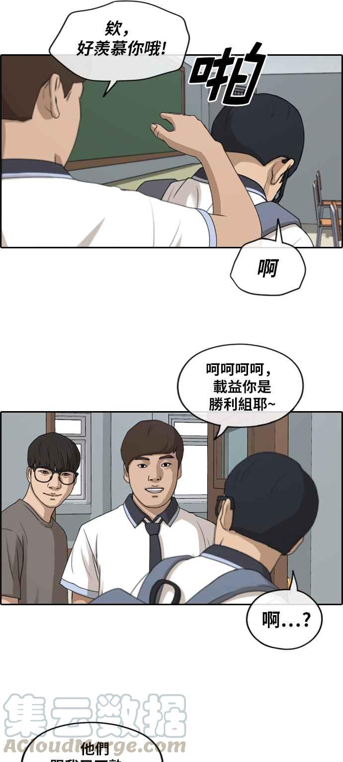 [第240话] 任载益的苦难 (2)24