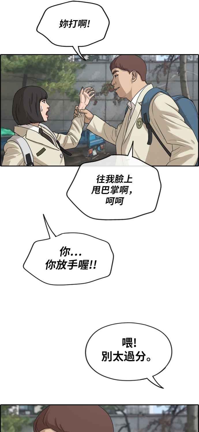 [第277话] 洛希的亲弟弟(1)41