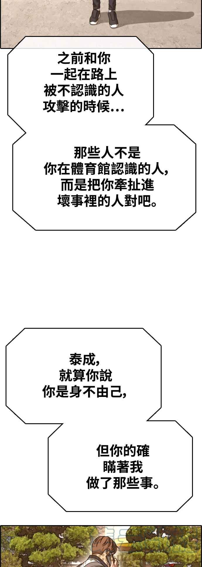 [第409话] 从拳击俱乐部回来後(1)67