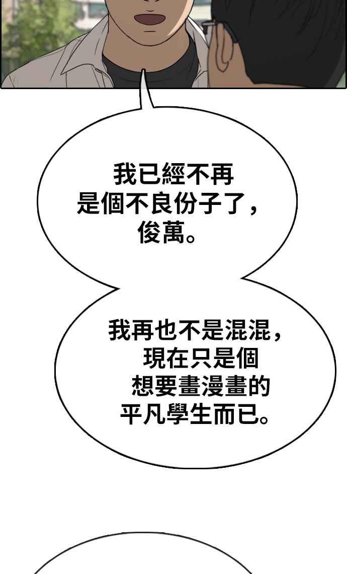 [第340话] 韩泰成的敌人(2)3