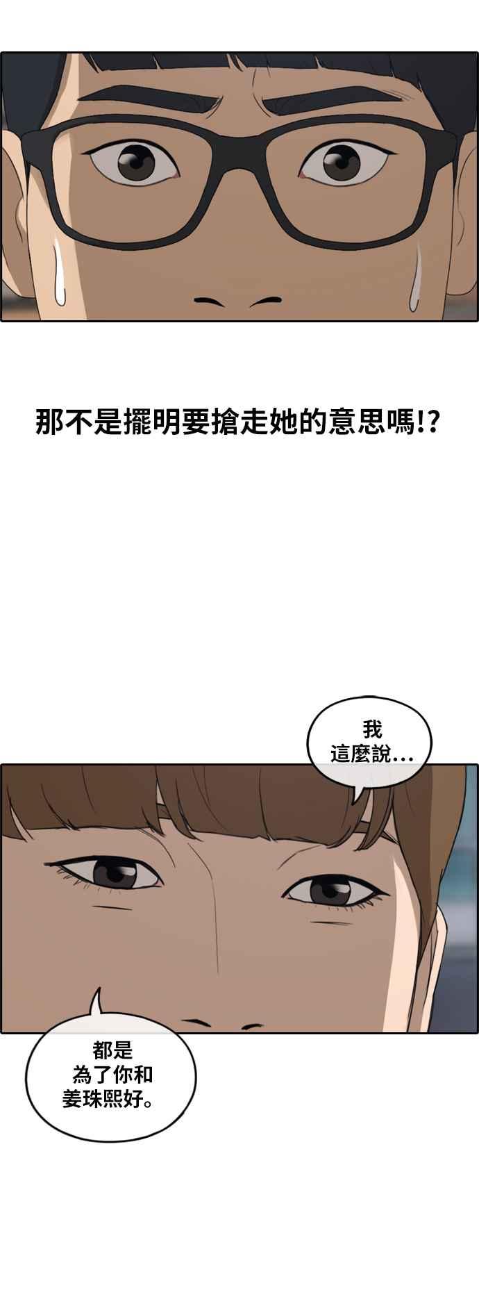 [第239话] 任载益的苦难 (1)10