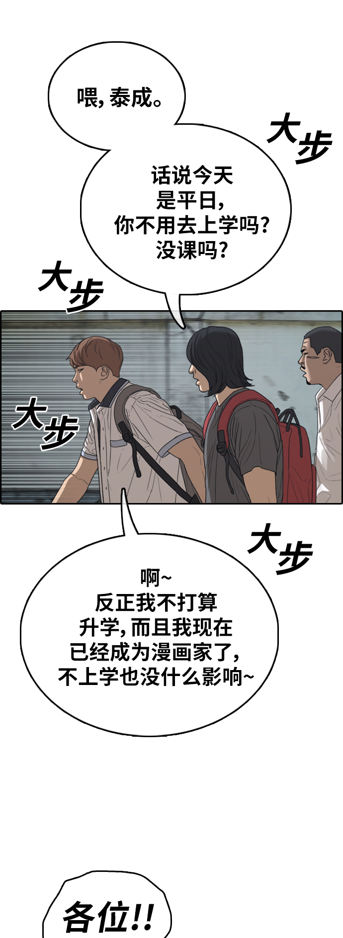 [第390话] 泰成旅游（1）56