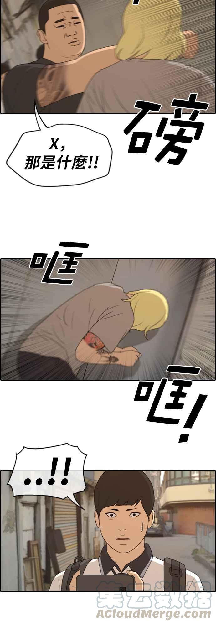 [第226话] 在浩TV (1)24
