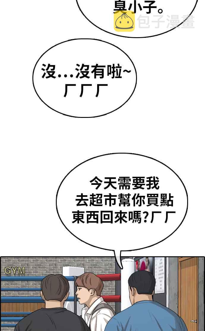 [第330话] 金发男学生(6)57