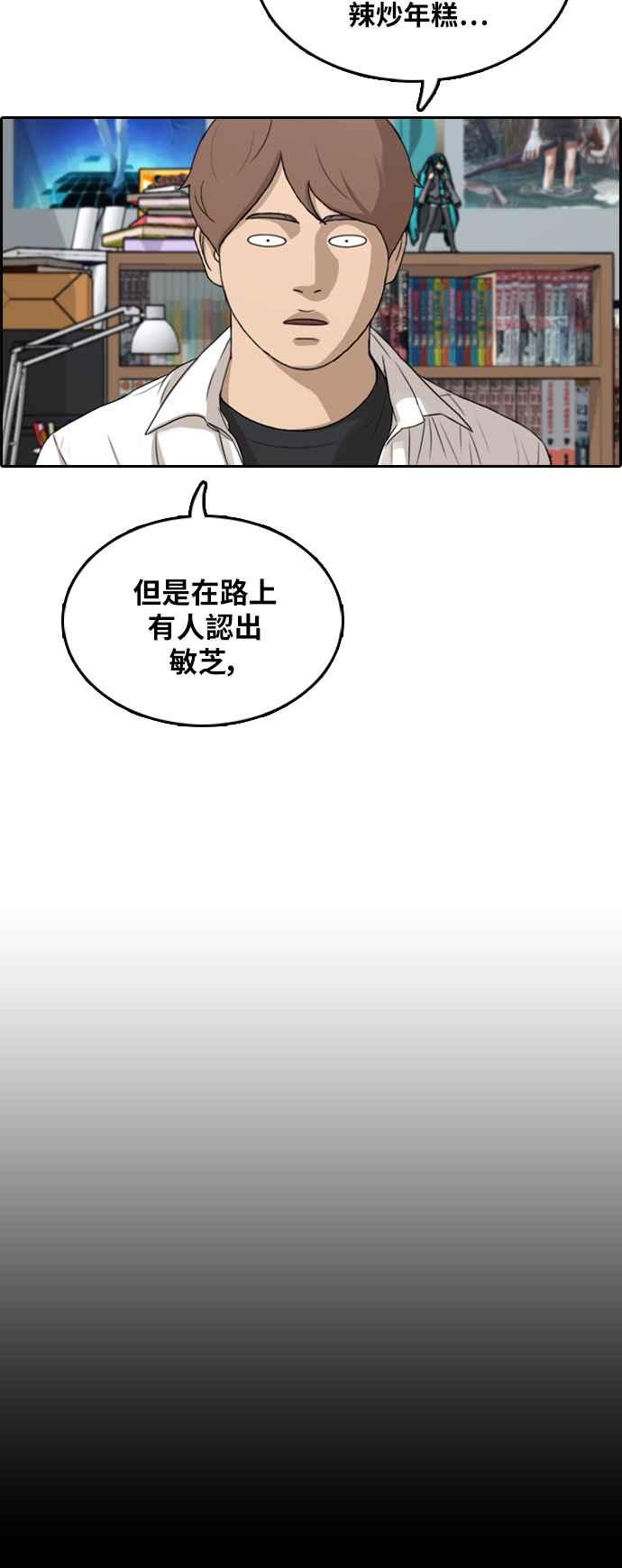 [第299话] 节目结束後 (1)53