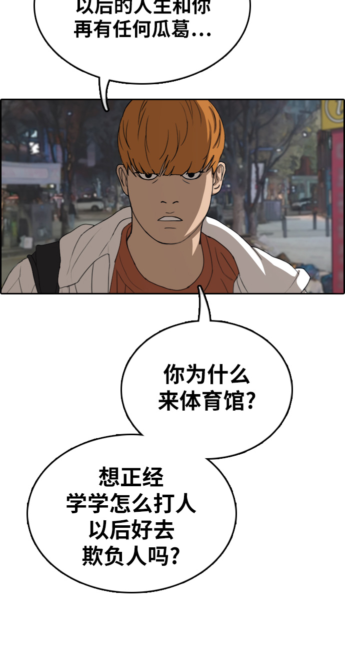 [第316话] 综合格斗（3）3