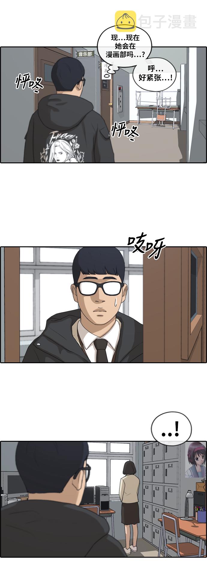 [第168话] 心动的初遇14
