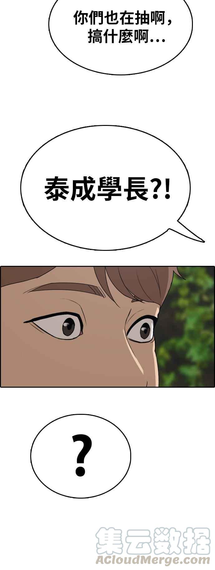 [第325话] 金发男学生(1)32