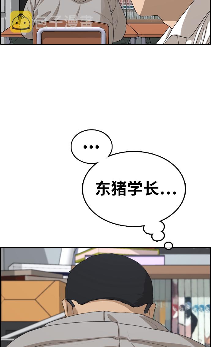 [第322话] 超重量级东猪（4）54