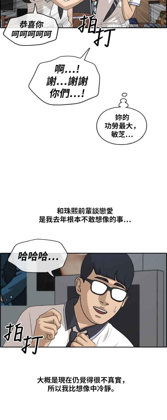 [第224话] 载益的初次恋爱 (1)4