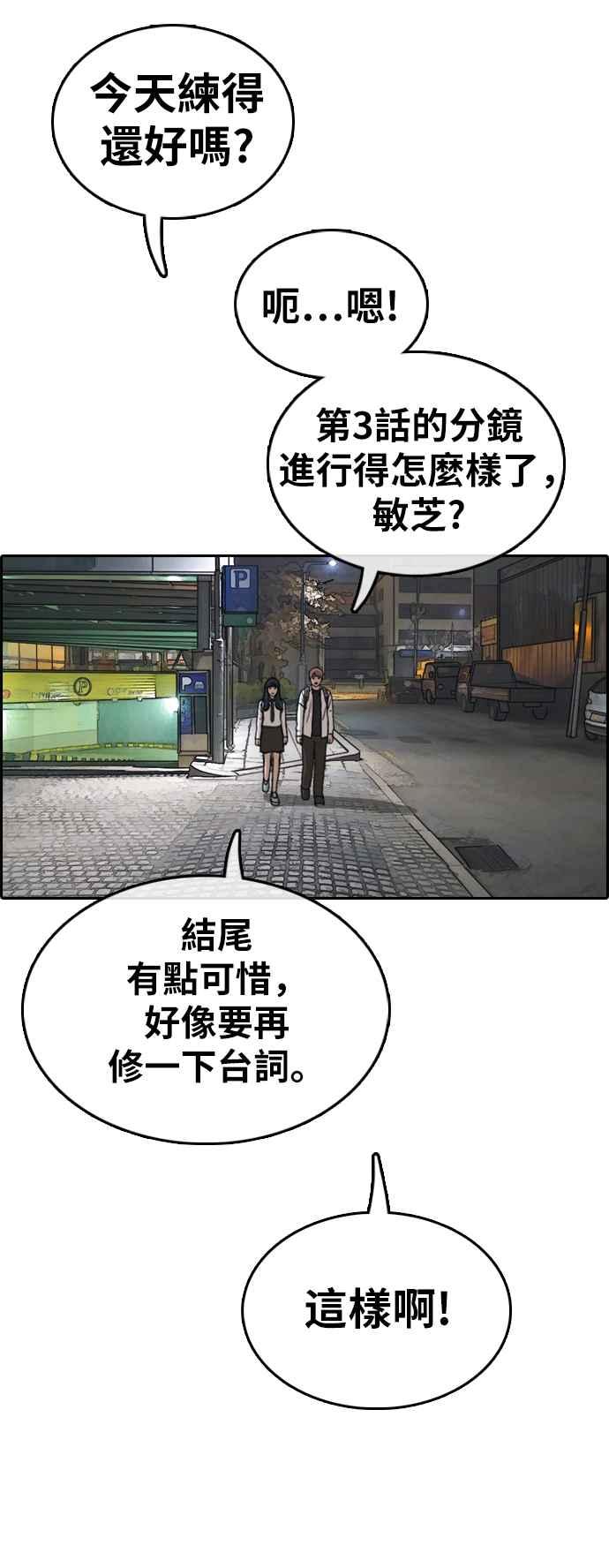 [第332话] 金发男学生(8)18